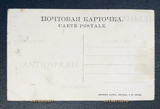 Открытка старинная "Москва Царь-пушка в Кремле" Шерер, Набгольц  Россия Нач. ХХ века №6617